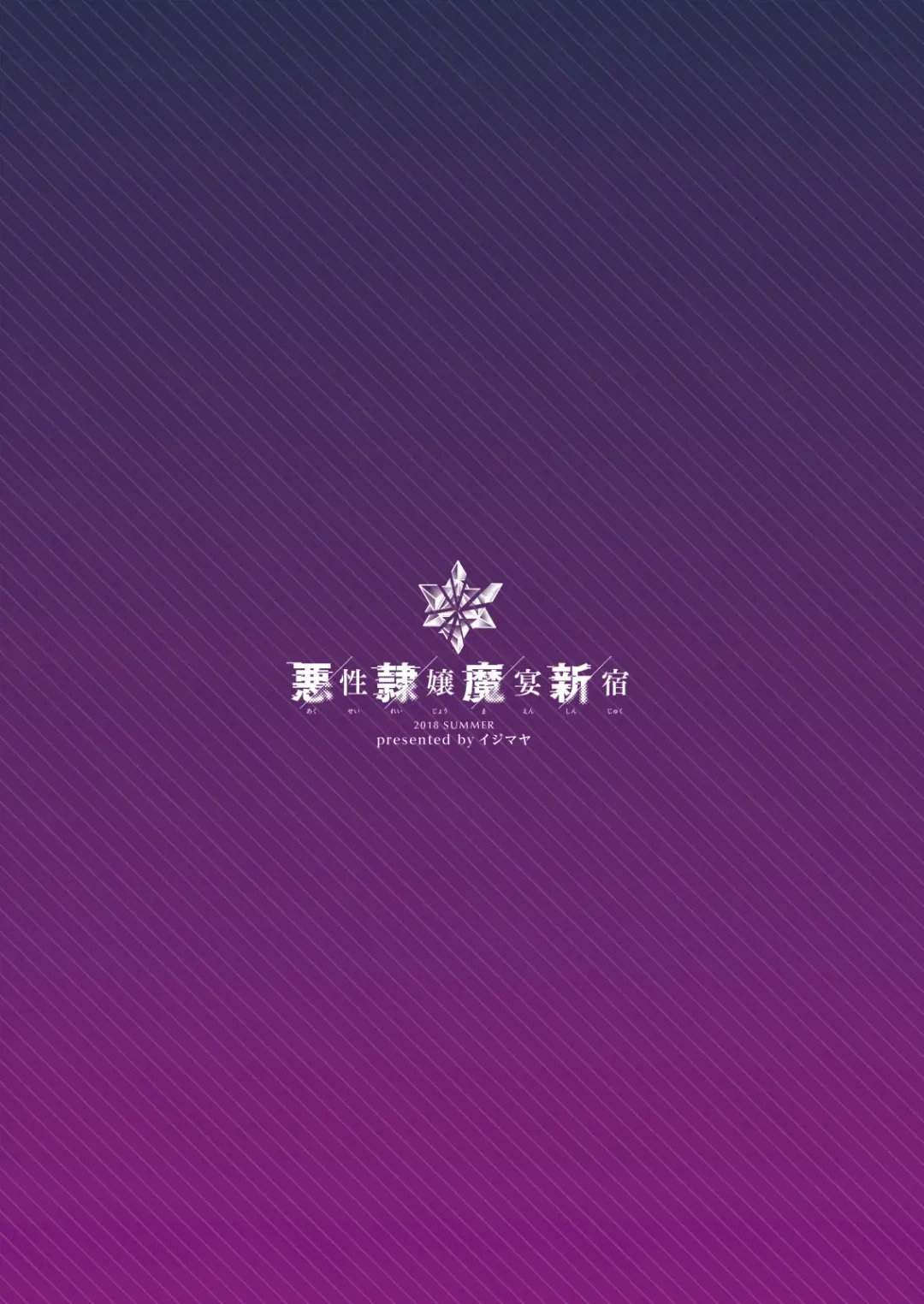 [Ijima Yuu] Akusei Reijou Maen Shinjuku Fhentai - Page 31