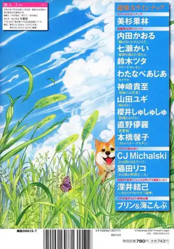 [Naono Bohra] Renai Tsuu Fhentai - Page 4