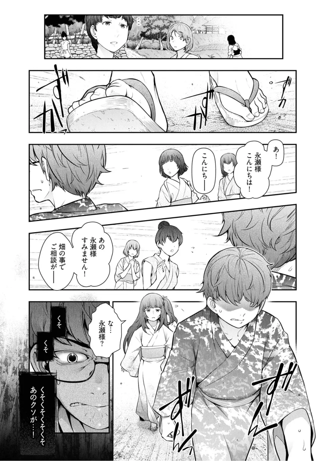 [Ohmi Takeshi] Kamikujimura Ch.07~12 Fhentai.net - Page 104