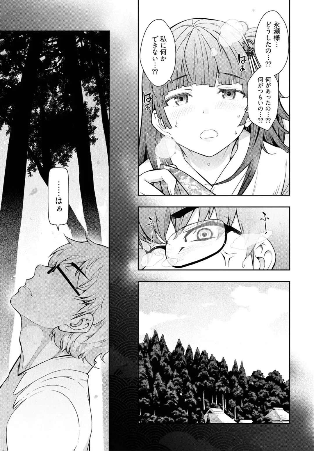 [Ohmi Takeshi] Kamikujimura Ch.07~12 Fhentai.net - Page 106