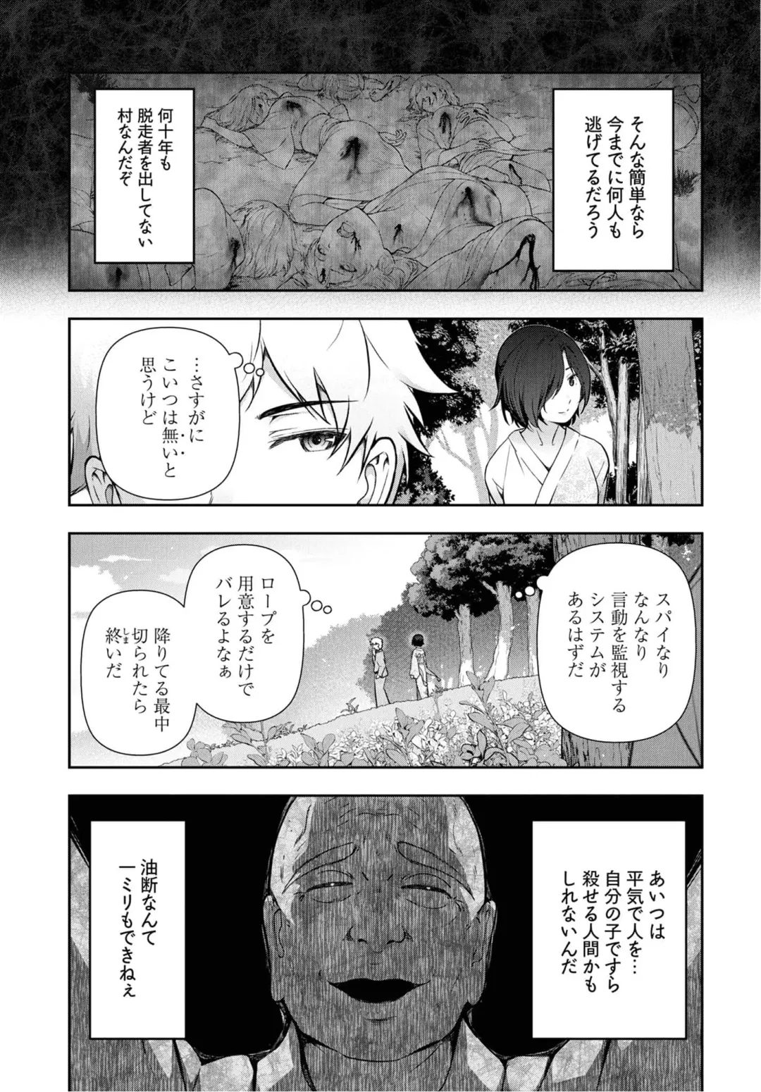 [Ohmi Takeshi] Kamikujimura Ch.07~12 Fhentai.net - Page 118