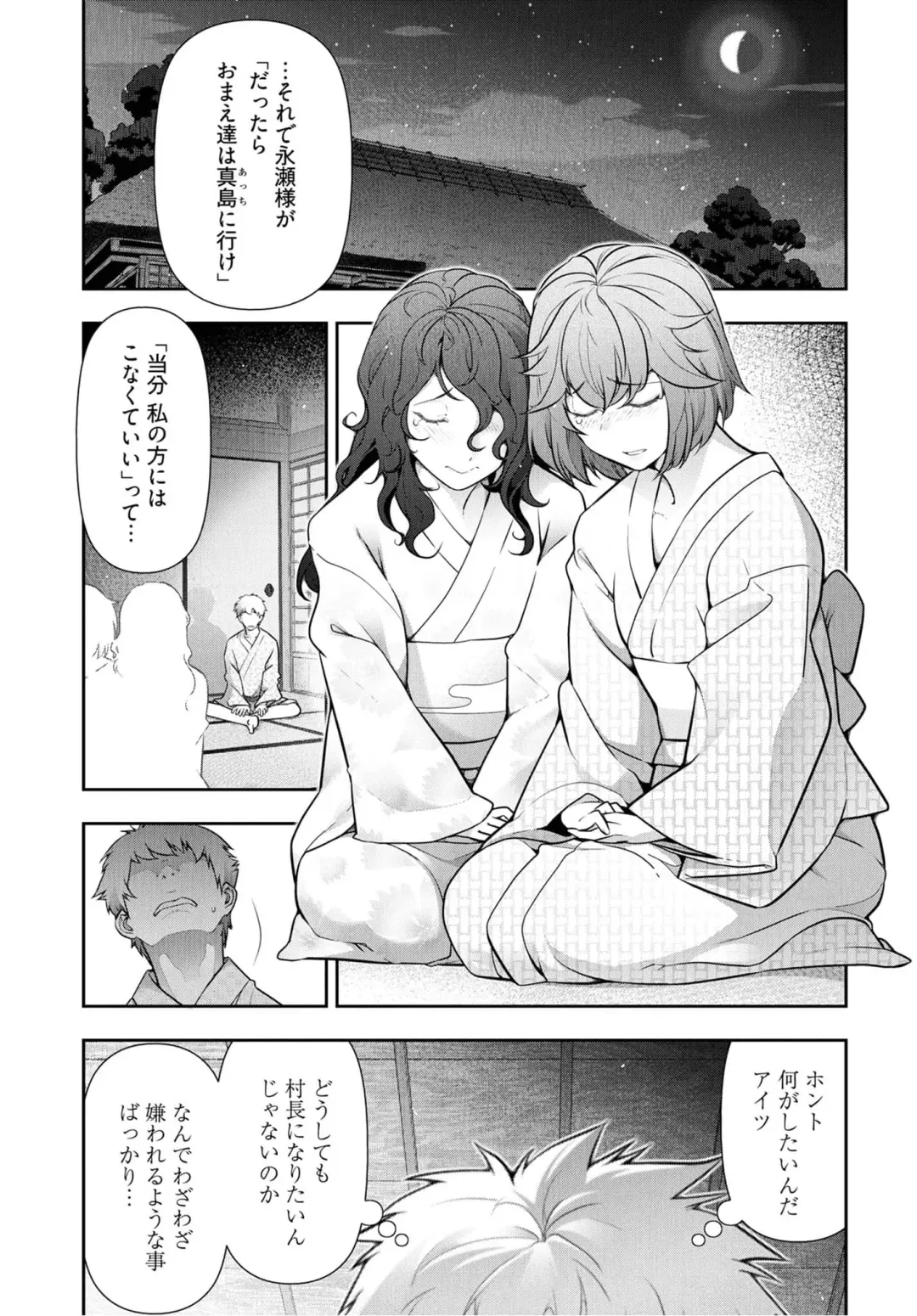 [Ohmi Takeshi] Kamikujimura Ch.07~12 Fhentai.net - Page 128