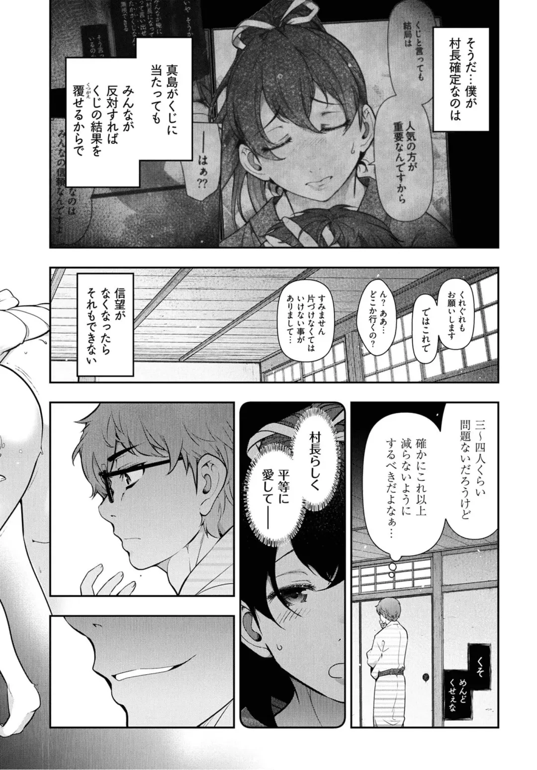 [Ohmi Takeshi] Kamikujimura Ch.07~12 Fhentai.net - Page 133