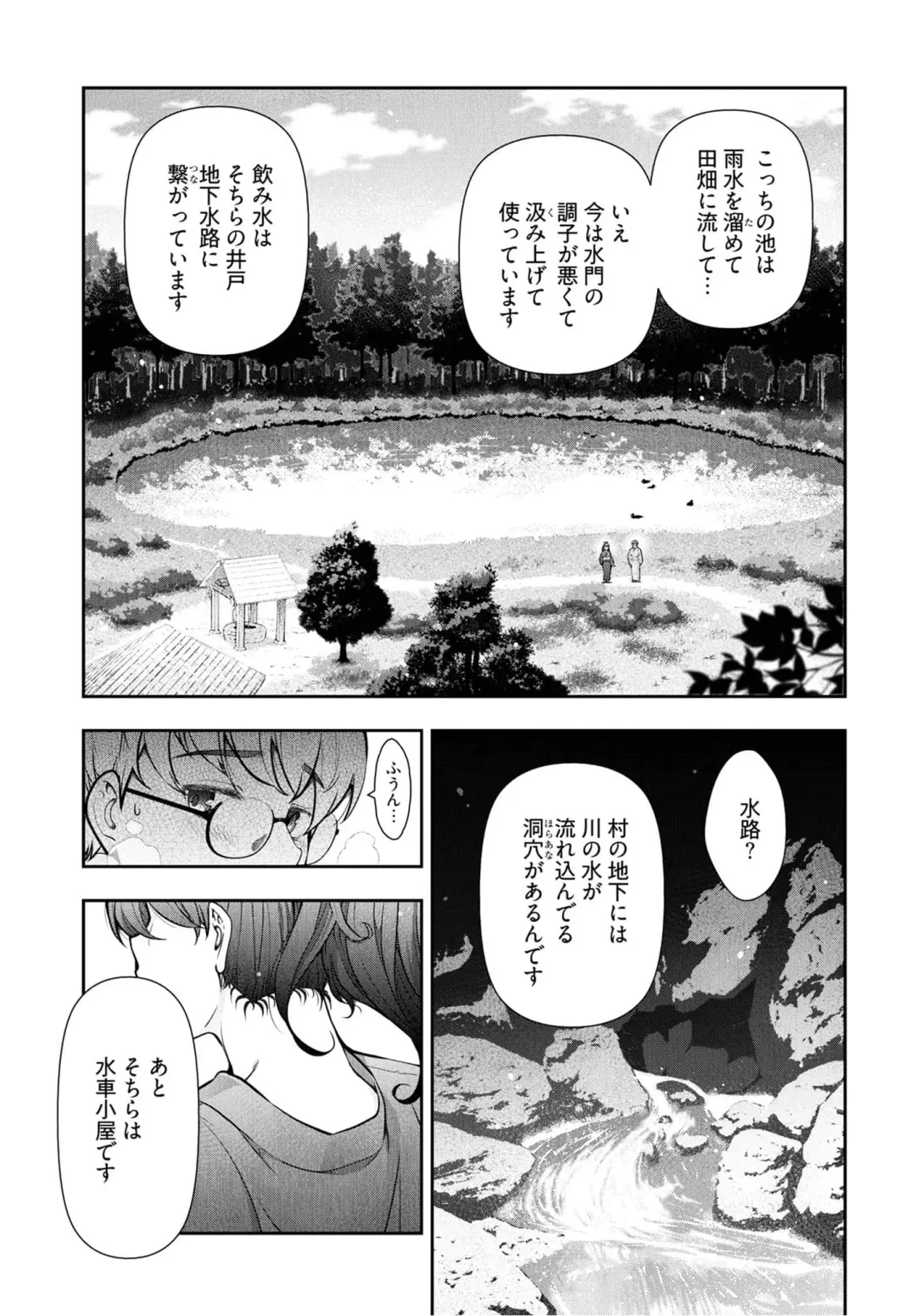 [Ohmi Takeshi] Kamikujimura Ch.07~12 Fhentai.net - Page 14