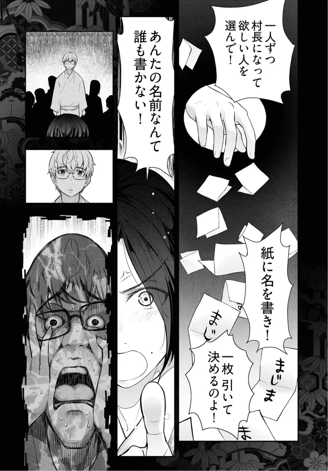 [Ohmi Takeshi] Kamikujimura Ch.07~12 Fhentai.net - Page 143