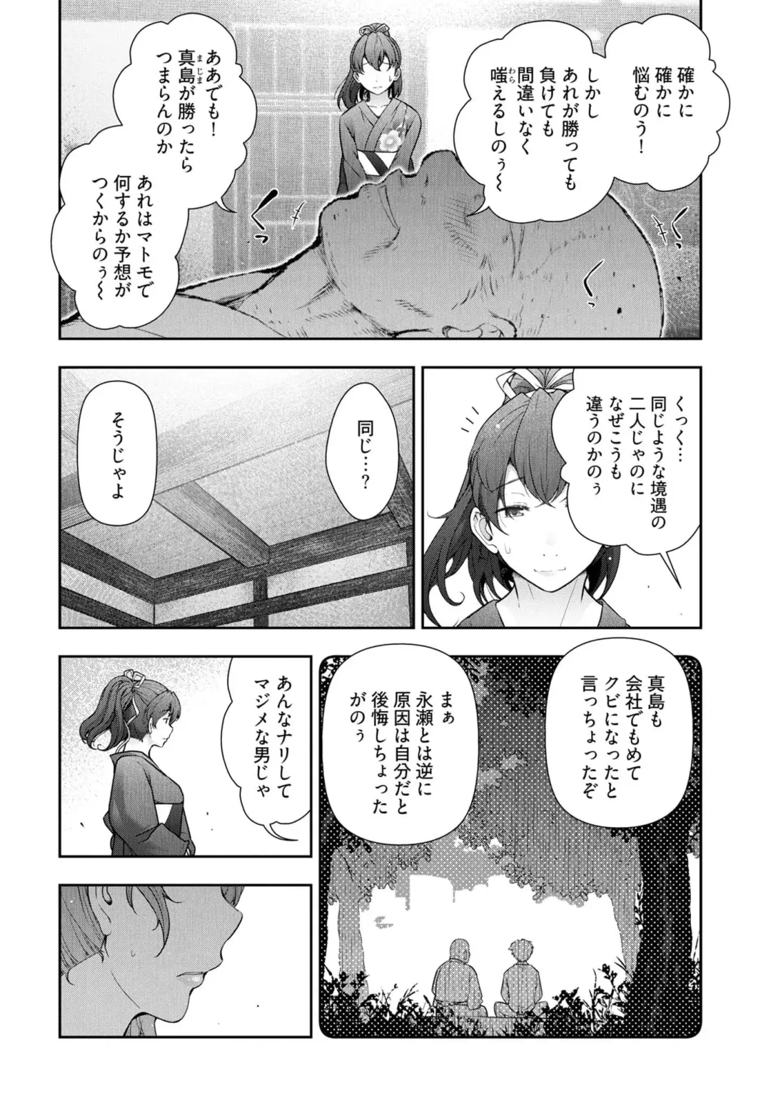 [Ohmi Takeshi] Kamikujimura Ch.07~12 Fhentai.net - Page 149