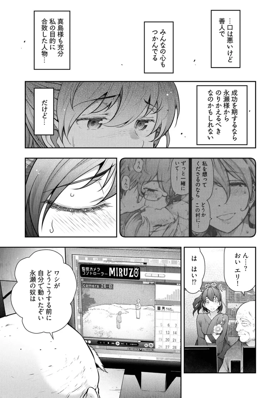 [Ohmi Takeshi] Kamikujimura Ch.07~12 Fhentai.net - Page 150