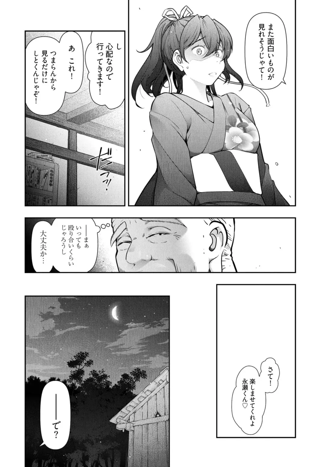 [Ohmi Takeshi] Kamikujimura Ch.07~12 Fhentai.net - Page 151