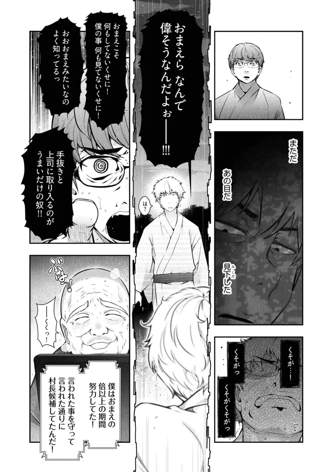 [Ohmi Takeshi] Kamikujimura Ch.07~12 Fhentai.net - Page 154