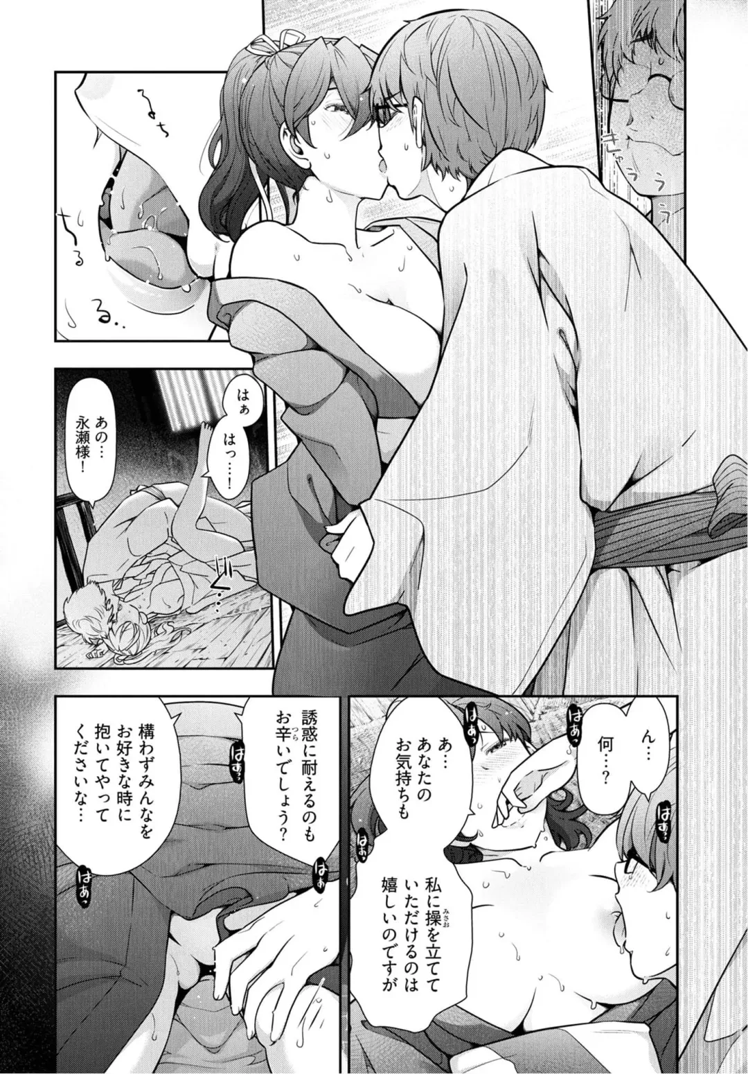 [Ohmi Takeshi] Kamikujimura Ch.07~12 Fhentai.net - Page 20