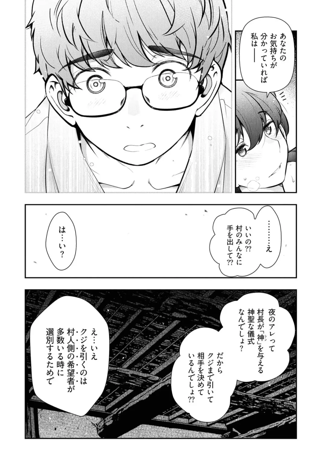 [Ohmi Takeshi] Kamikujimura Ch.07~12 Fhentai.net - Page 21