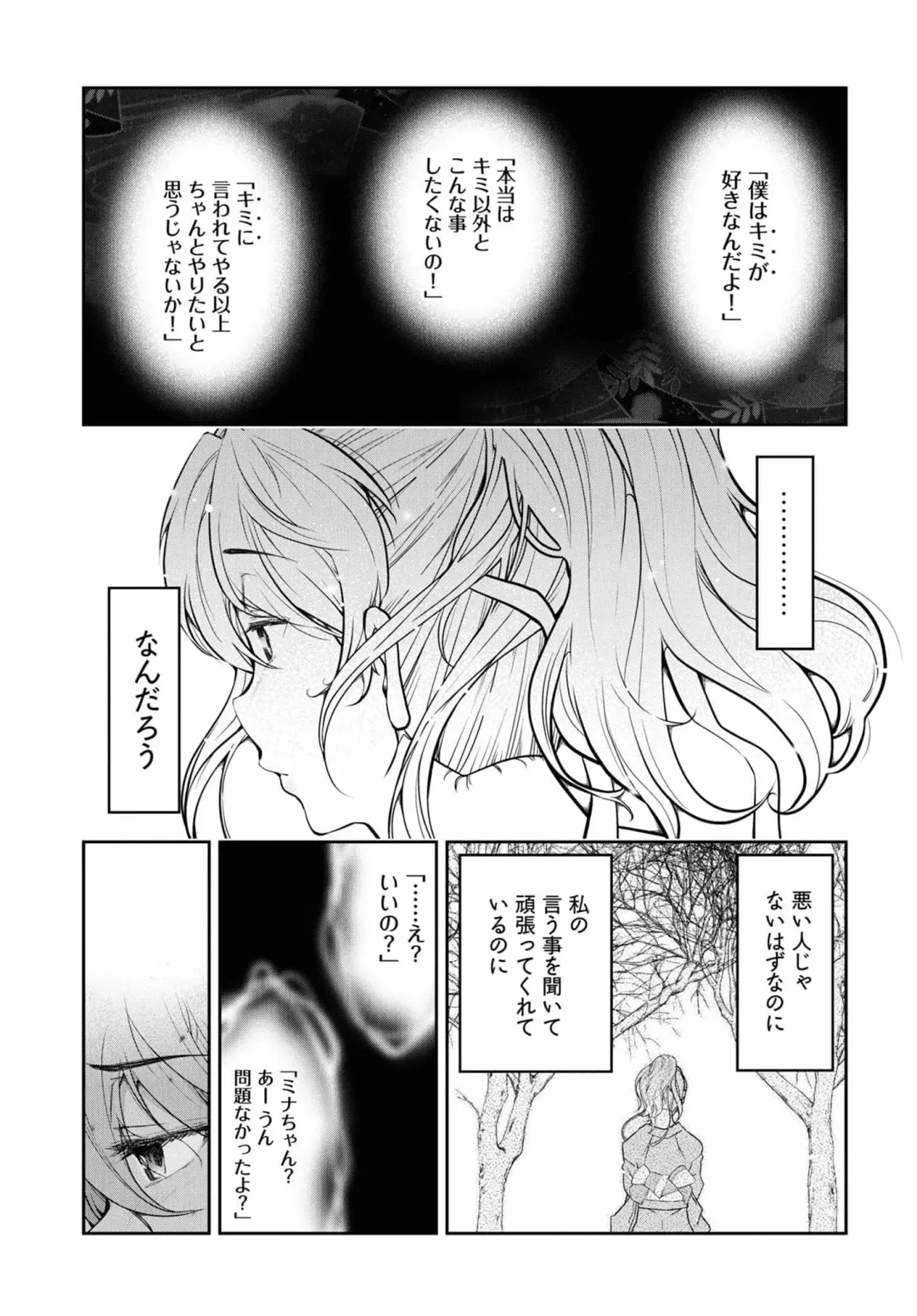 [Ohmi Takeshi] Kamikujimura Ch.07~12 Fhentai.net - Page 24