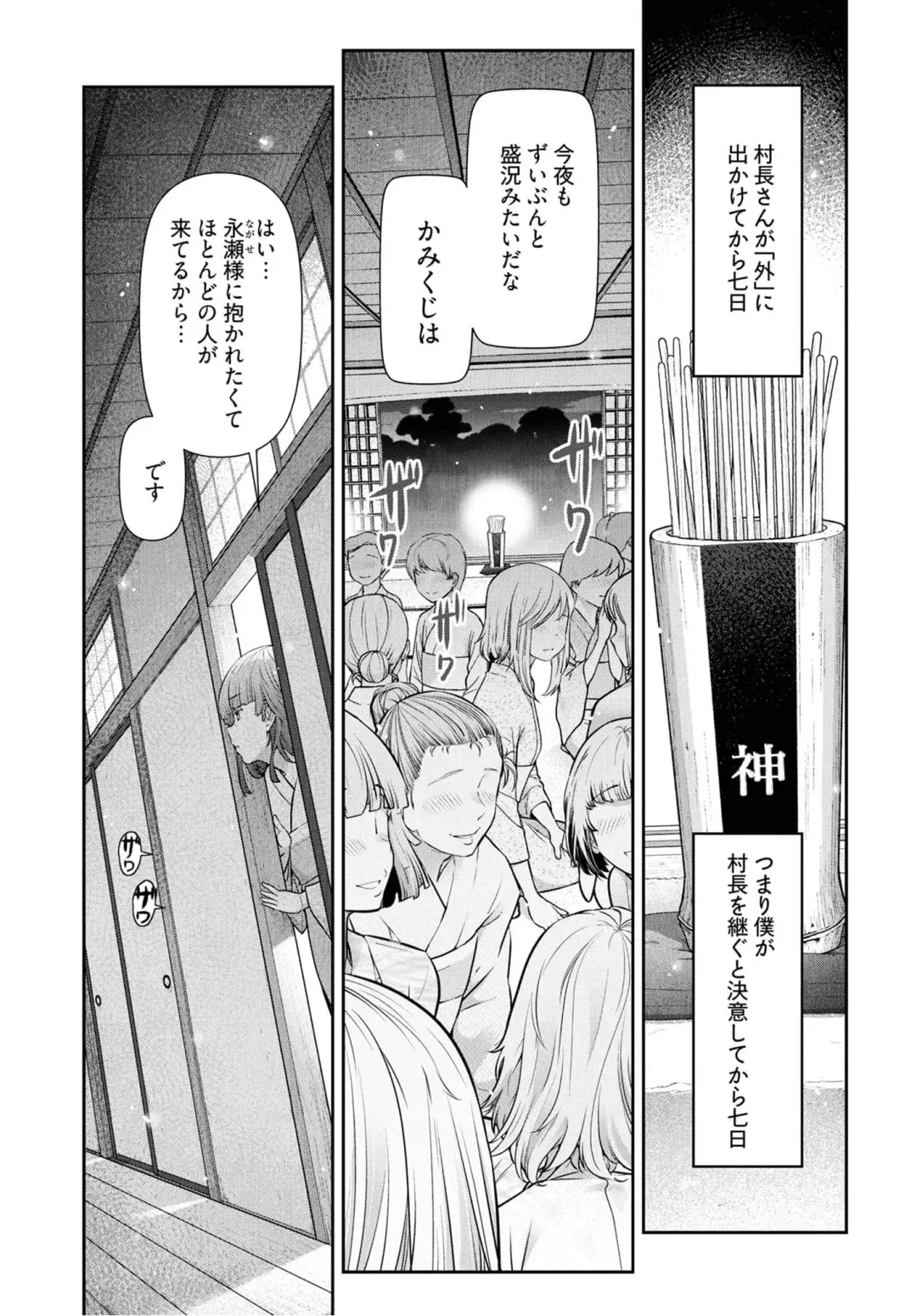 [Ohmi Takeshi] Kamikujimura Ch.07~12 Fhentai.net - Page 32