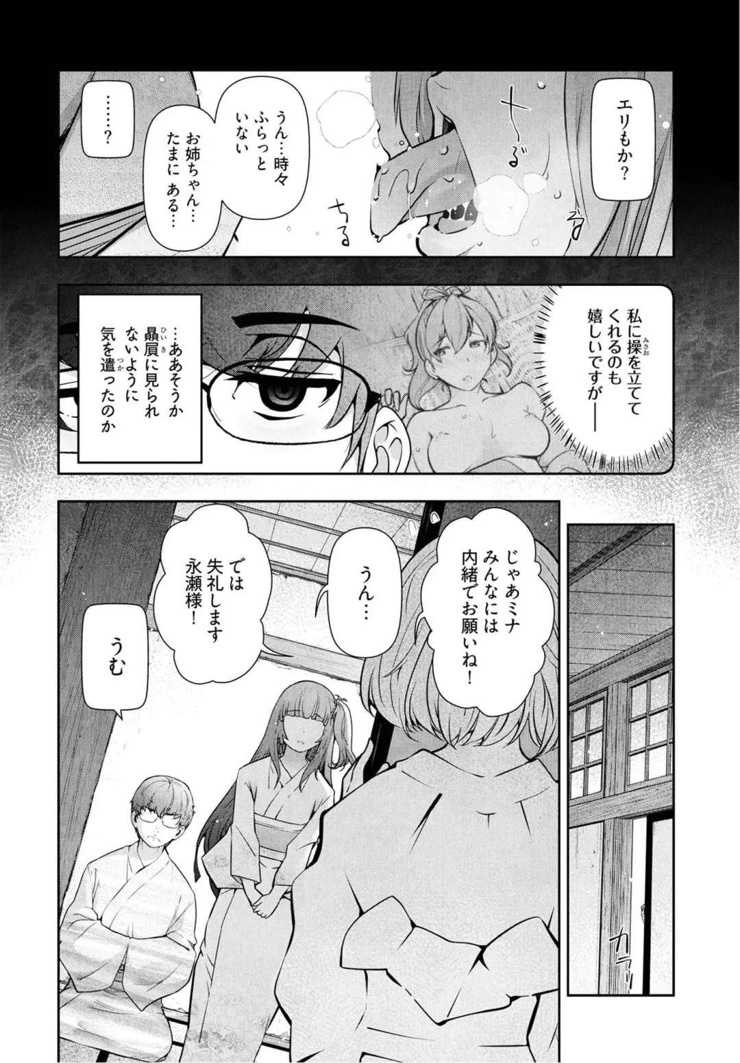 [Ohmi Takeshi] Kamikujimura Ch.07~12 Fhentai.net - Page 35