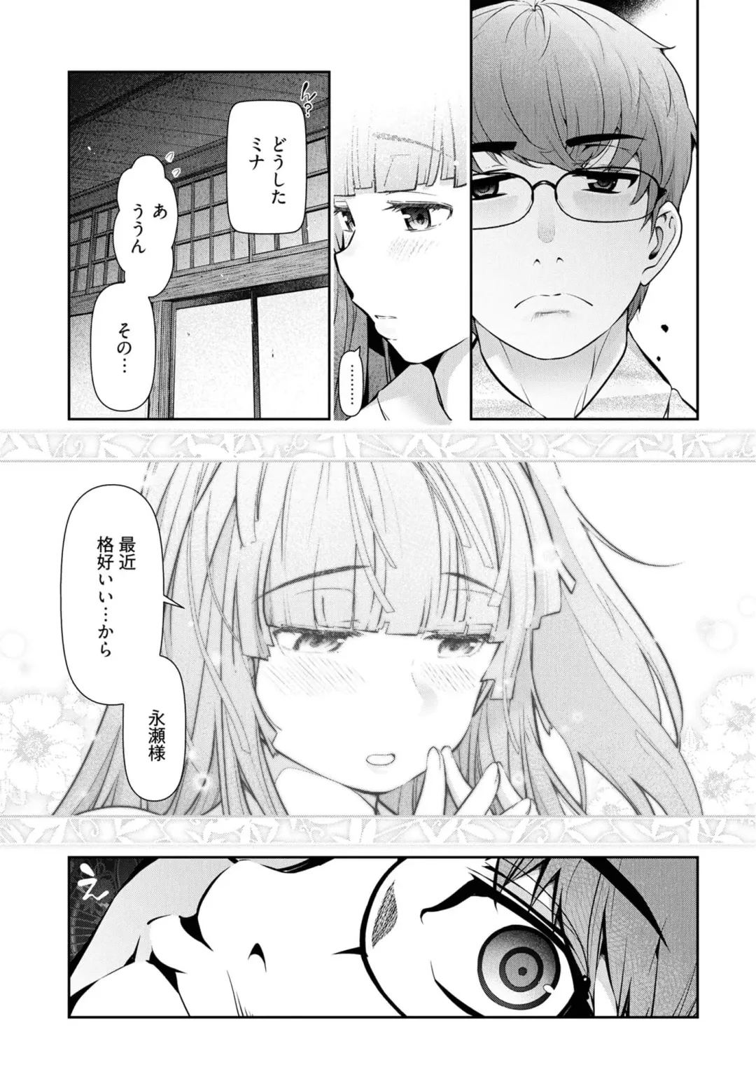 [Ohmi Takeshi] Kamikujimura Ch.07~12 Fhentai.net - Page 36