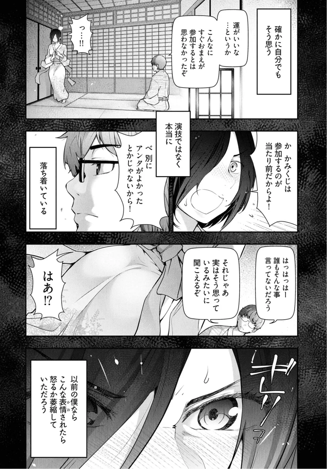 [Ohmi Takeshi] Kamikujimura Ch.07~12 Fhentai.net - Page 39