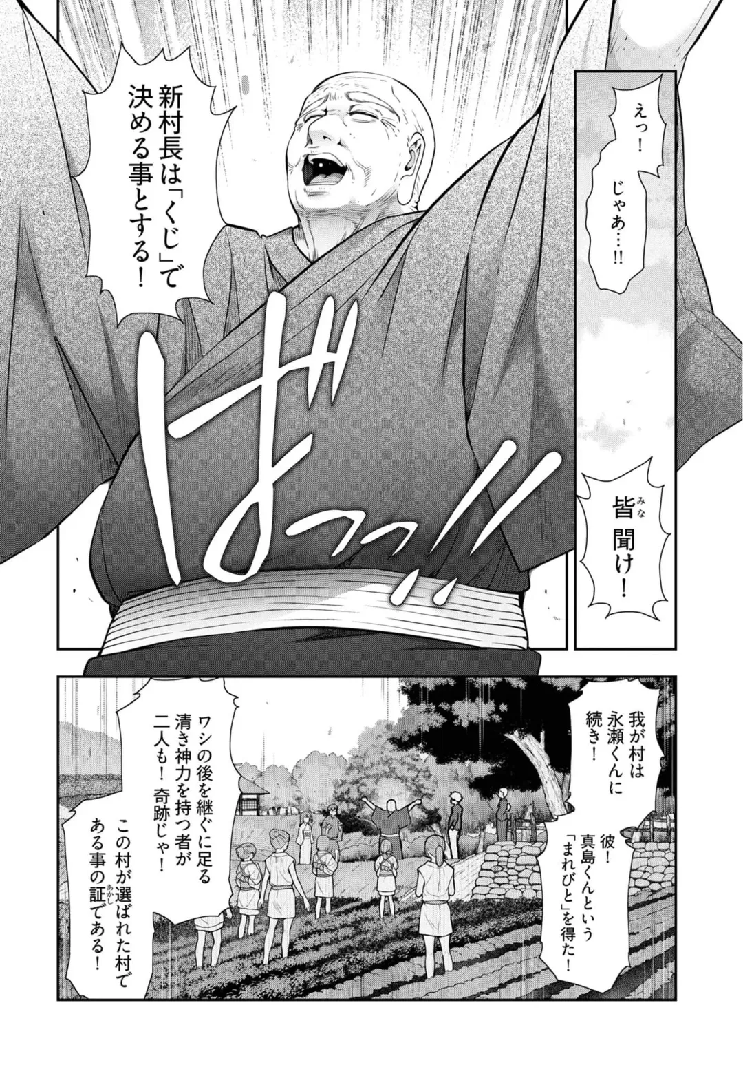 [Ohmi Takeshi] Kamikujimura Ch.07~12 Fhentai.net - Page 69