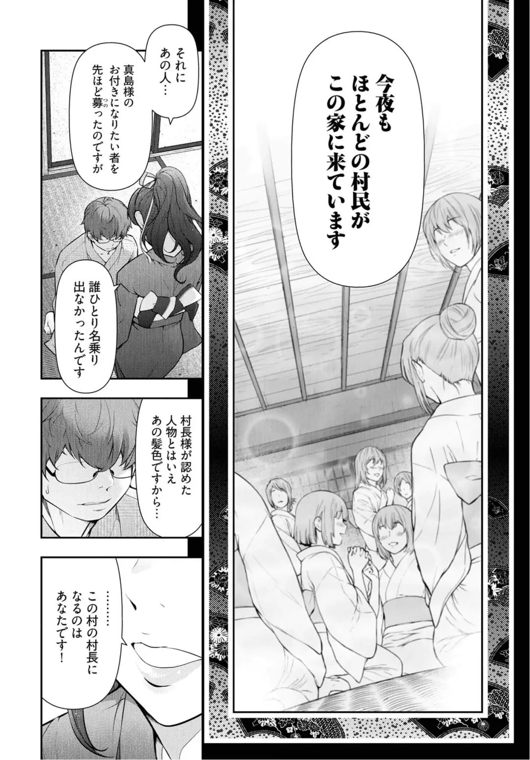 [Ohmi Takeshi] Kamikujimura Ch.07~12 Fhentai.net - Page 77