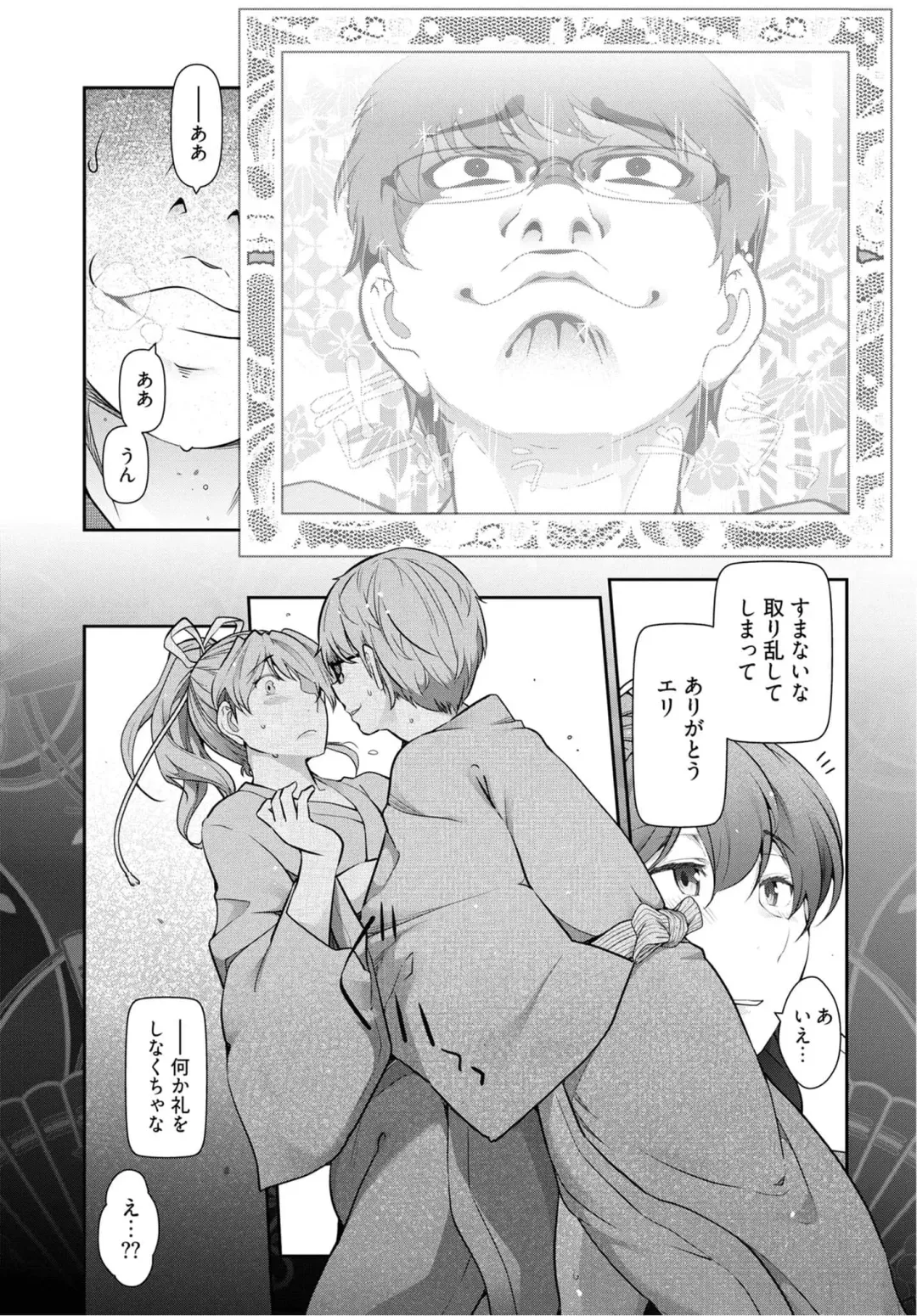 [Ohmi Takeshi] Kamikujimura Ch.07~12 Fhentai.net - Page 78