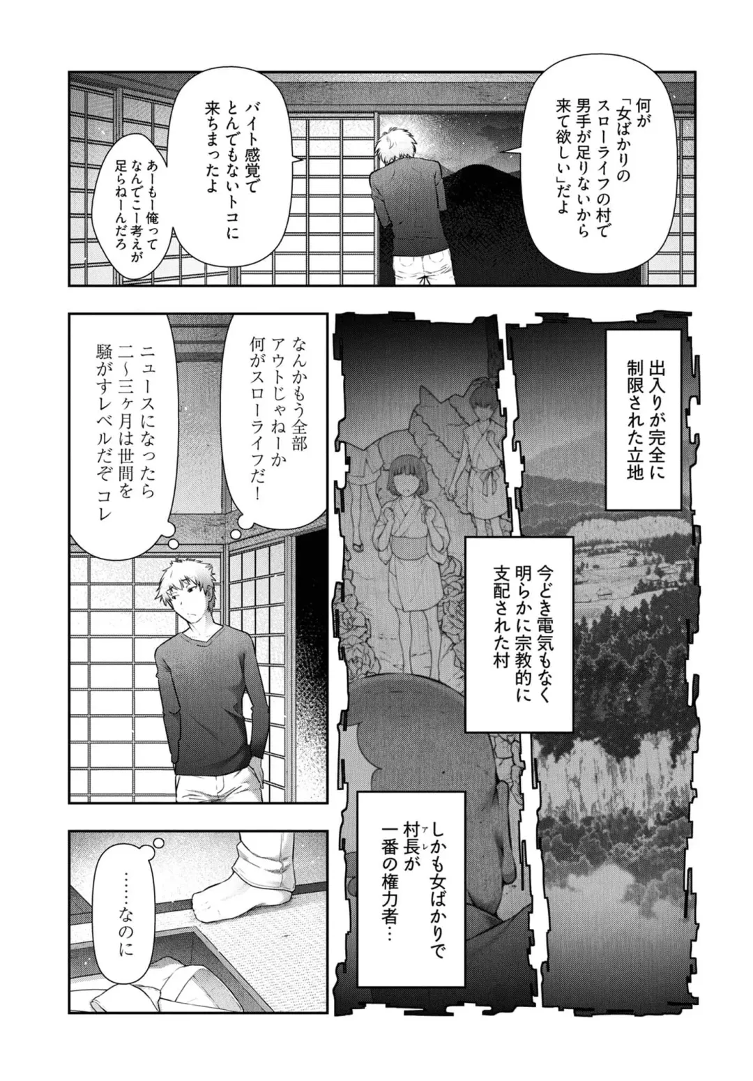 [Ohmi Takeshi] Kamikujimura Ch.07~12 Fhentai.net - Page 80