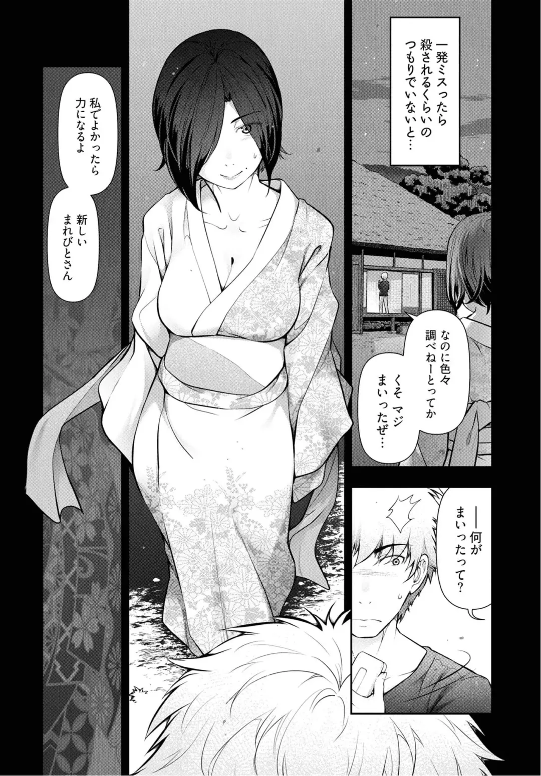 [Ohmi Takeshi] Kamikujimura Ch.07~12 Fhentai.net - Page 87