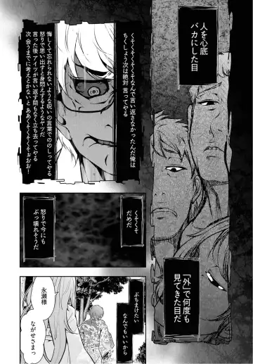 [Ohmi Takeshi] Kamikujimura Ch.07~12 Fhentai.net - Page 105