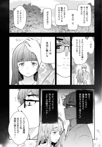 [Ohmi Takeshi] Kamikujimura Ch.07~12 Fhentai.net - Page 113