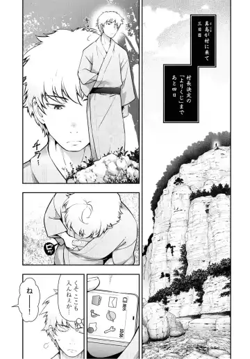 [Ohmi Takeshi] Kamikujimura Ch.07~12 Fhentai.net - Page 116