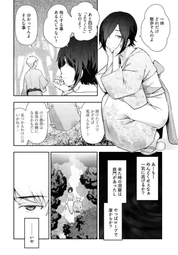 [Ohmi Takeshi] Kamikujimura Ch.07~12 Fhentai.net - Page 117