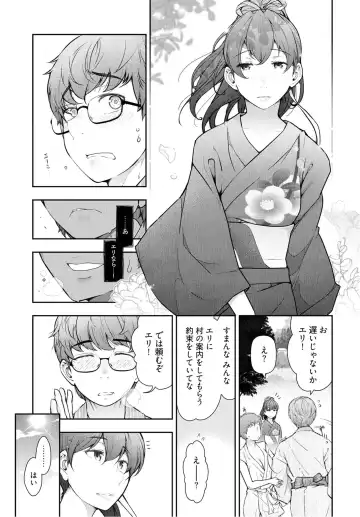 [Ohmi Takeshi] Kamikujimura Ch.07~12 Fhentai.net - Page 12