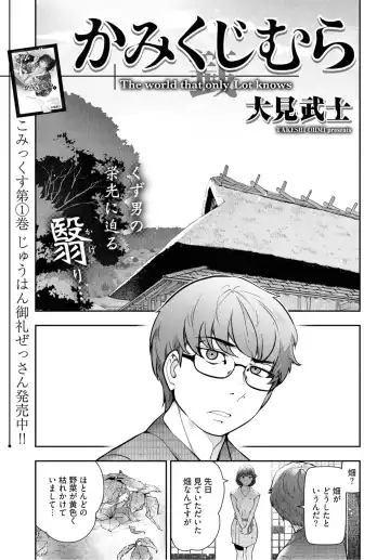 [Ohmi Takeshi] Kamikujimura Ch.07~12 Fhentai.net - Page 120