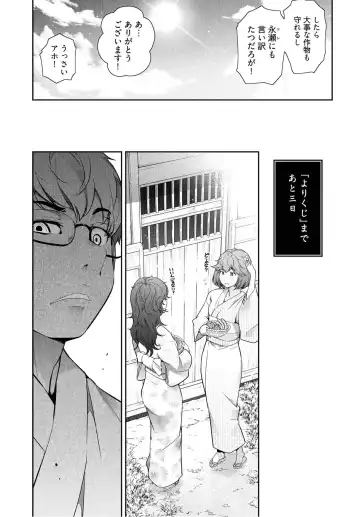 [Ohmi Takeshi] Kamikujimura Ch.07~12 Fhentai.net - Page 126