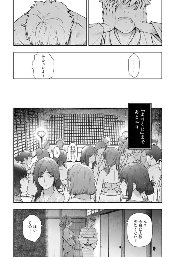 [Ohmi Takeshi] Kamikujimura Ch.07~12 Fhentai.net - Page 131