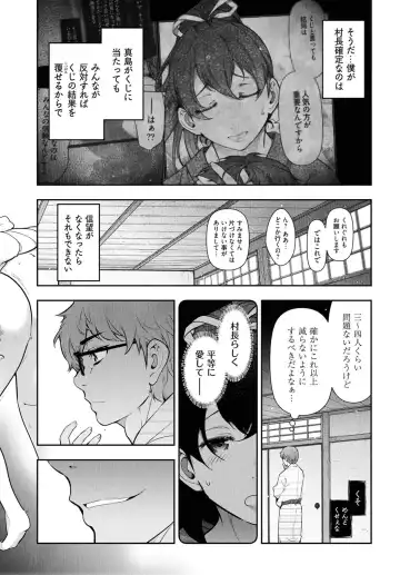 [Ohmi Takeshi] Kamikujimura Ch.07~12 Fhentai.net - Page 133