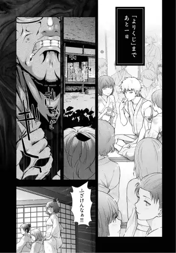 [Ohmi Takeshi] Kamikujimura Ch.07~12 Fhentai.net - Page 140