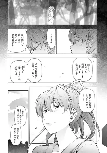 [Ohmi Takeshi] Kamikujimura Ch.07~12 Fhentai.net - Page 26