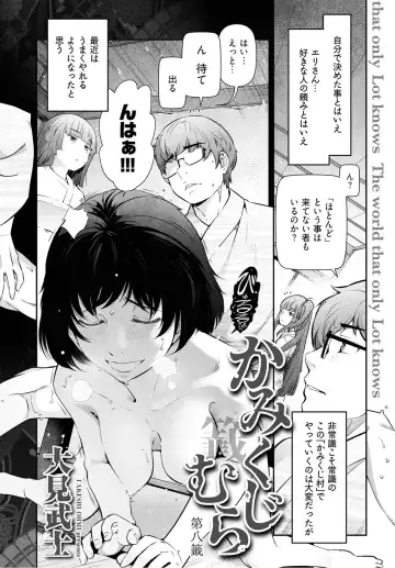 [Ohmi Takeshi] Kamikujimura Ch.07~12 Fhentai.net - Page 33