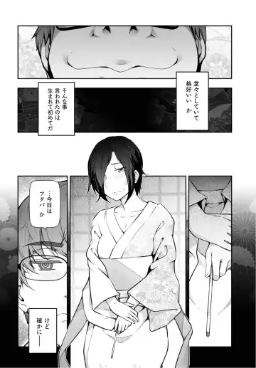 [Ohmi Takeshi] Kamikujimura Ch.07~12 Fhentai.net - Page 38