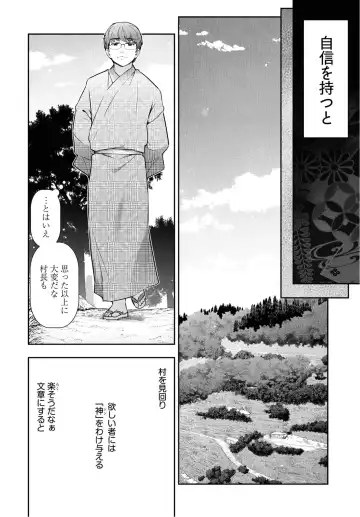 [Ohmi Takeshi] Kamikujimura Ch.07~12 Fhentai.net - Page 45