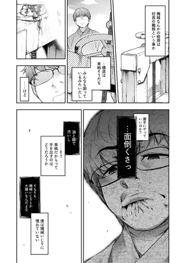 [Ohmi Takeshi] Kamikujimura Ch.07~12 Fhentai.net - Page 48