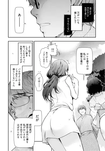 [Ohmi Takeshi] Kamikujimura Ch.07~12 Fhentai.net - Page 49