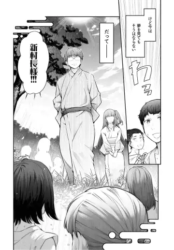 [Ohmi Takeshi] Kamikujimura Ch.07~12 Fhentai.net - Page 5