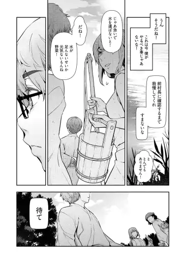 [Ohmi Takeshi] Kamikujimura Ch.07~12 Fhentai.net - Page 50