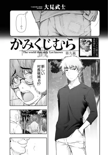 [Ohmi Takeshi] Kamikujimura Ch.07~12 Fhentai.net - Page 64