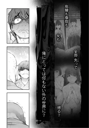 [Ohmi Takeshi] Kamikujimura Ch.07~12 Fhentai.net - Page 67