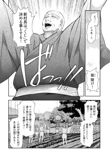 [Ohmi Takeshi] Kamikujimura Ch.07~12 Fhentai.net - Page 69