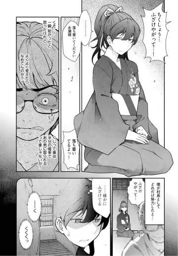 [Ohmi Takeshi] Kamikujimura Ch.07~12 Fhentai.net - Page 72