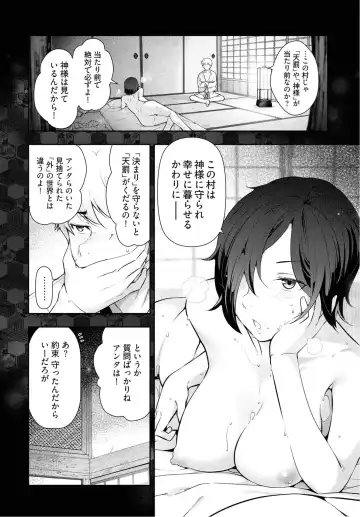 [Ohmi Takeshi] Kamikujimura Ch.07~12 Fhentai.net - Page 89