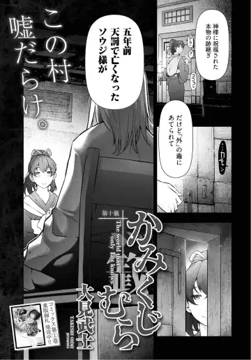 [Ohmi Takeshi] Kamikujimura Ch.07~12 Fhentai.net - Page 94