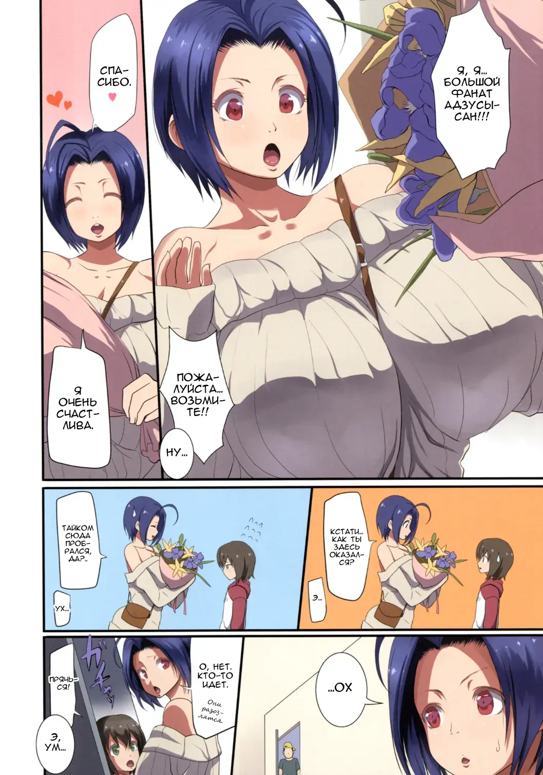 [Kloah] 91:02pai Fhentai.net - Page 3